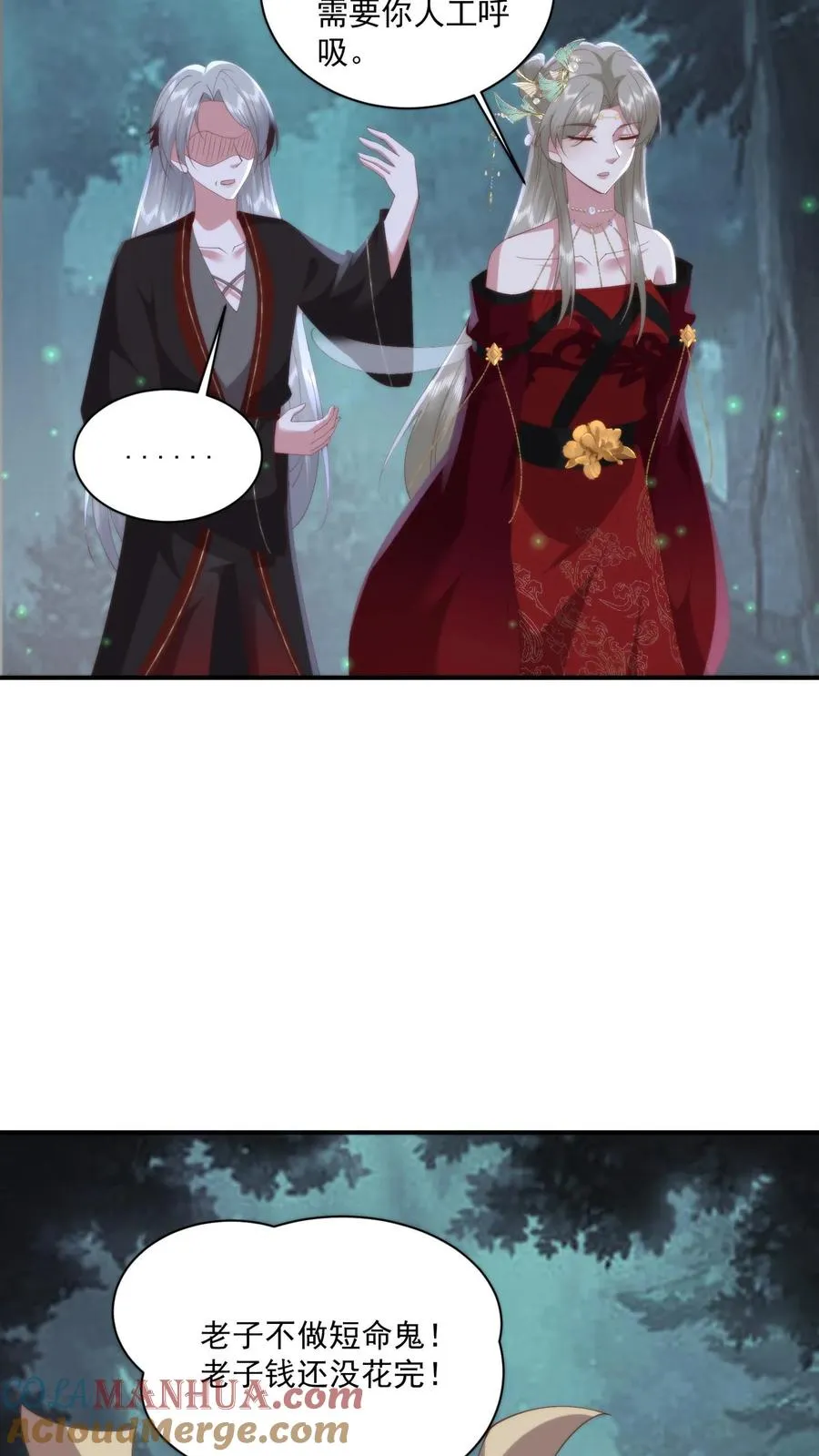 第154话 谈恹的灭世心魔2