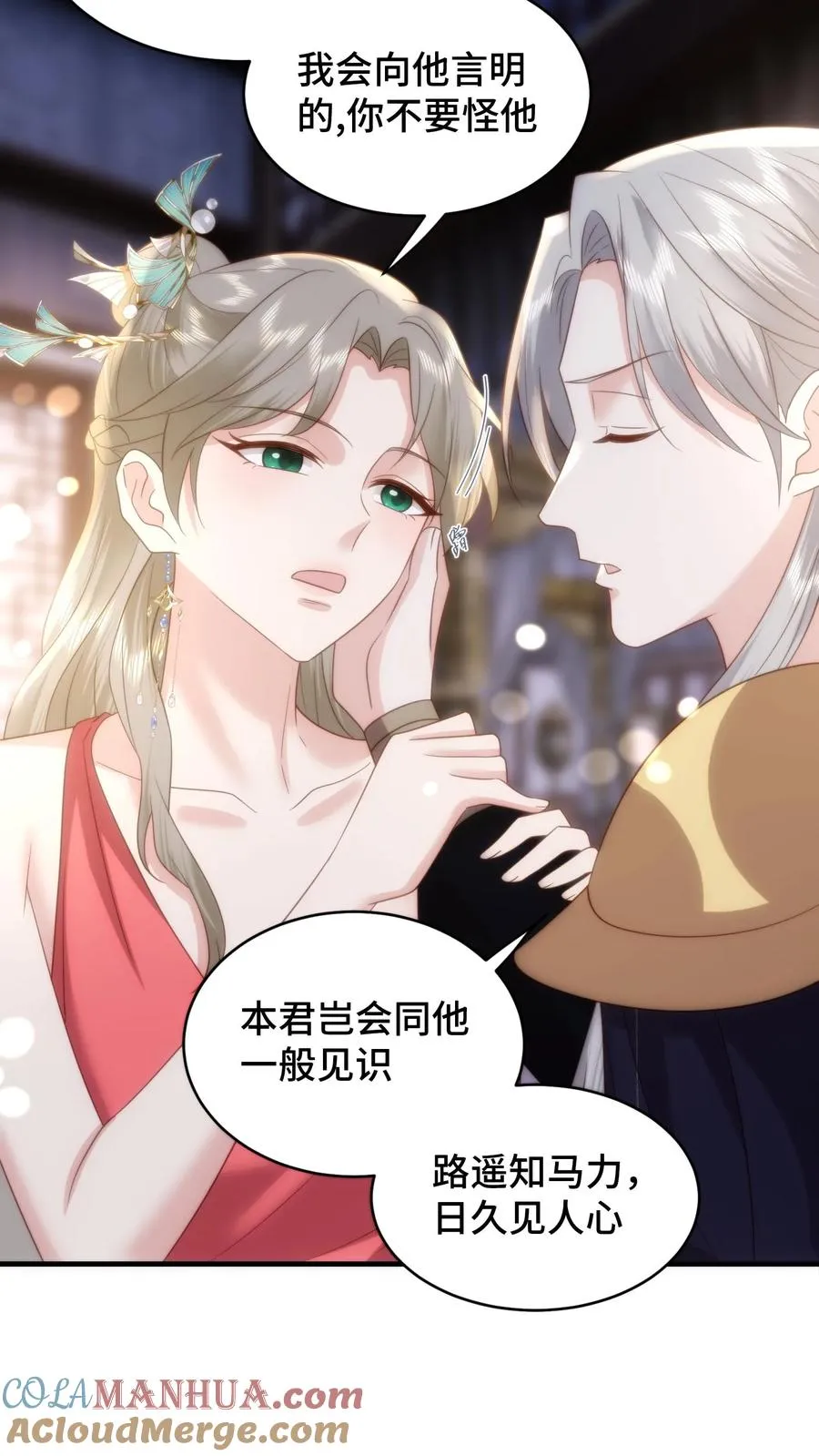 第190话 遮不住的吻痕4