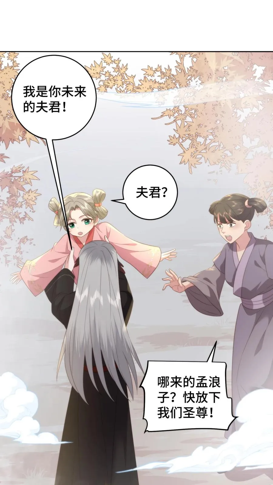 第157话 噩梦重现，至暗梦魇来临1