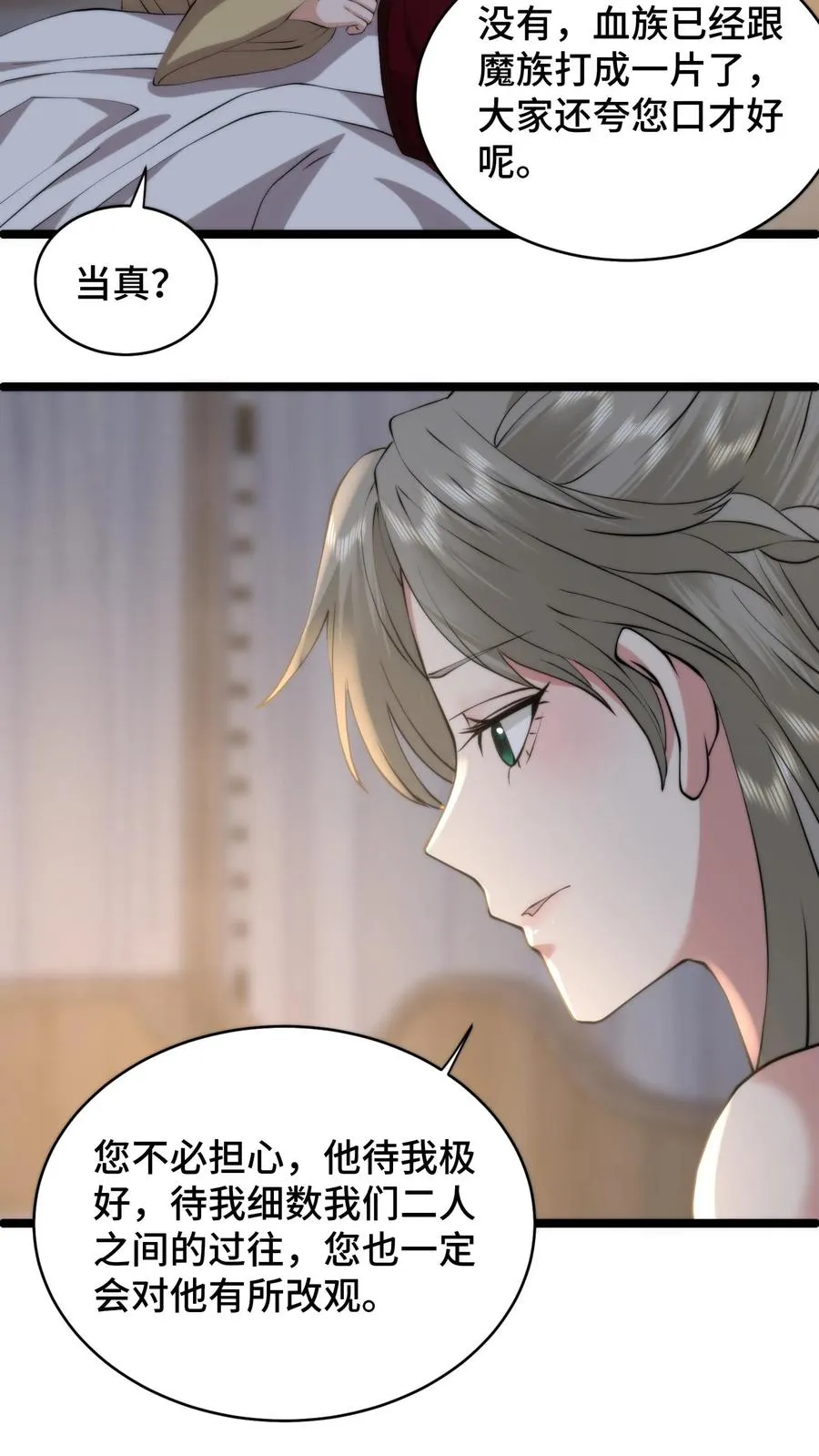 第209话 宝刀未老，率兵向天界进击3