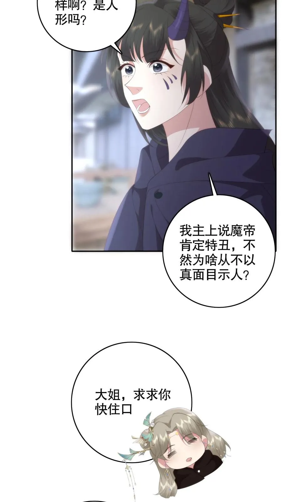 第130话 娘的下落3