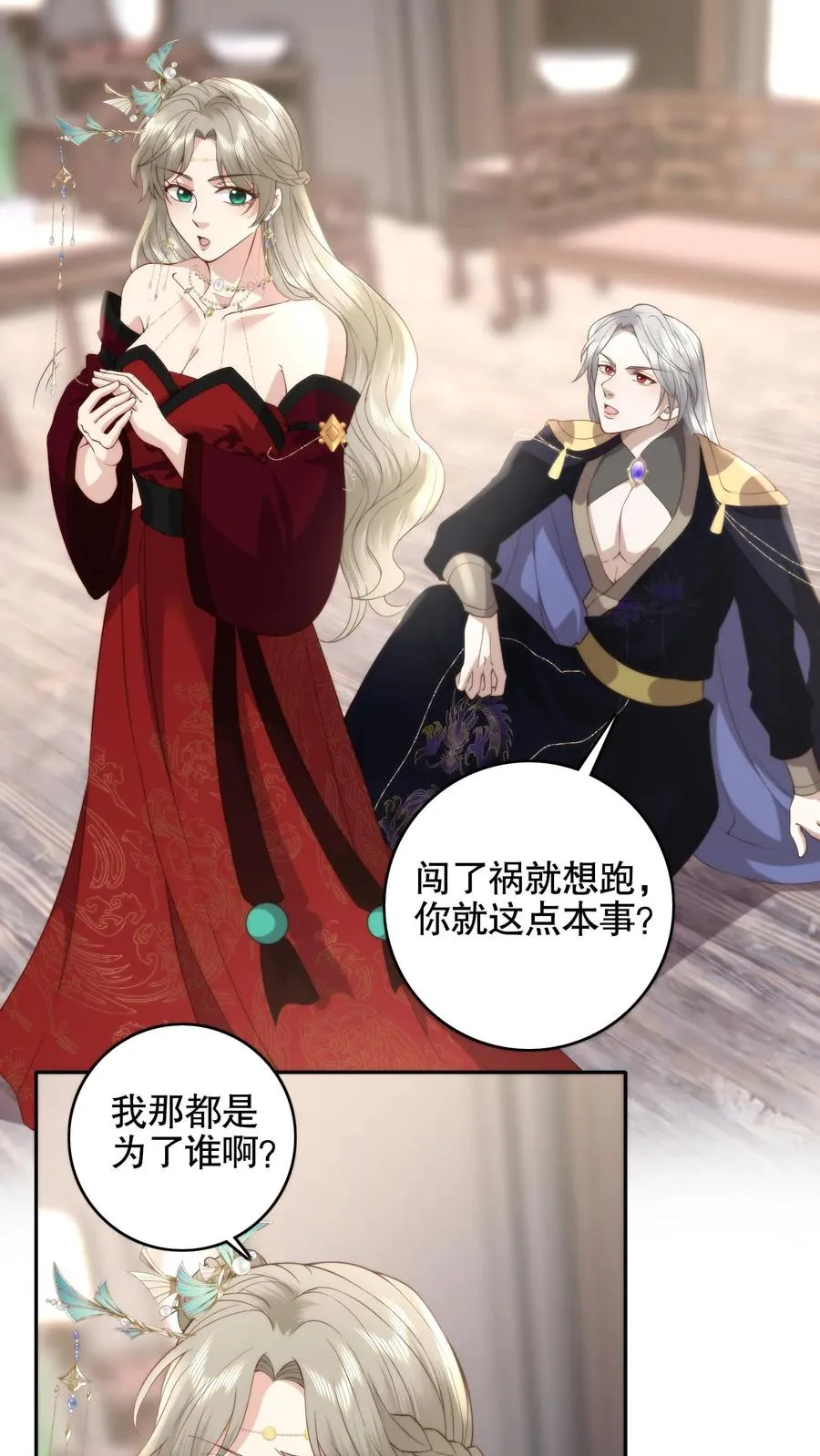 第76话 废柴学院3