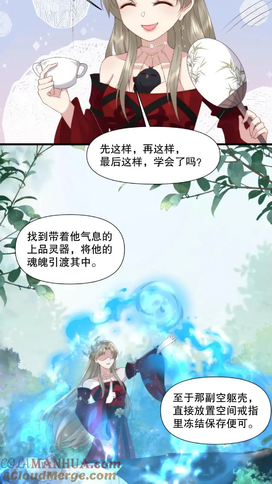 第23话 魔修作乱2