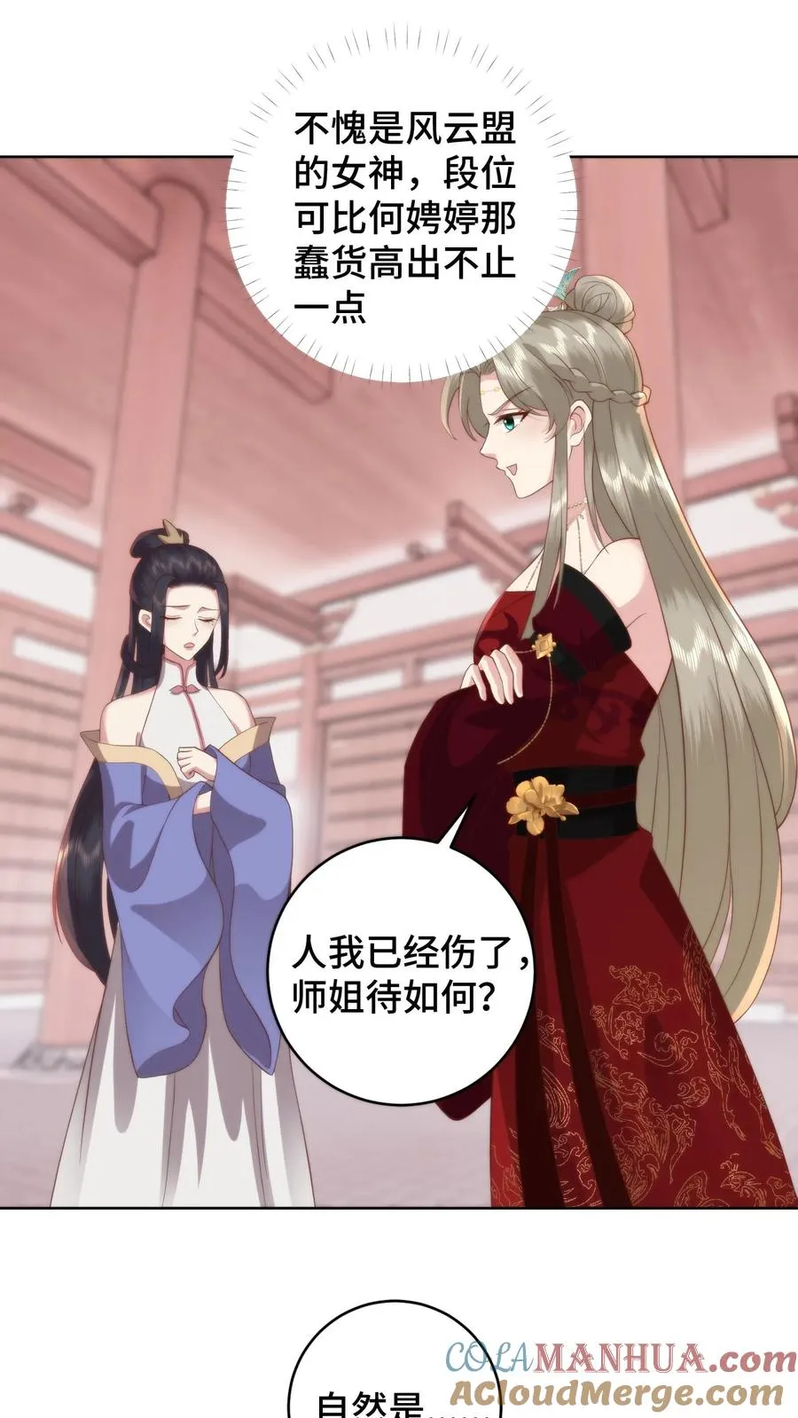 第93话 自证清白2
