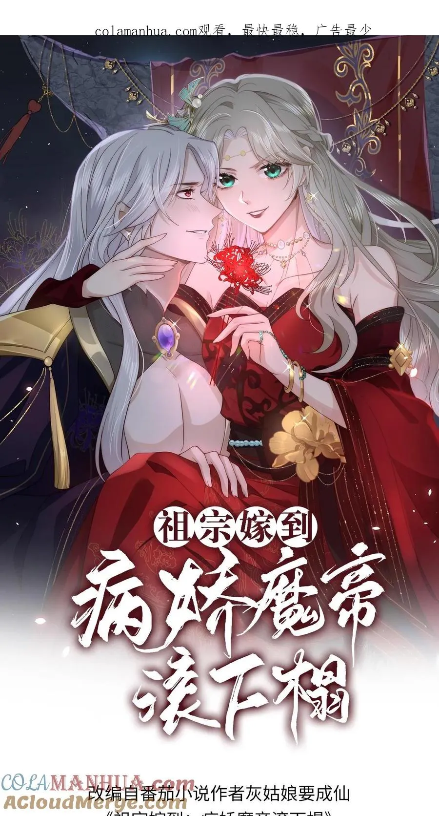 第20话 本人葬礼0