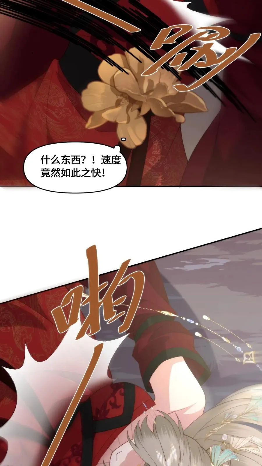 第49话 顿悟升阶3