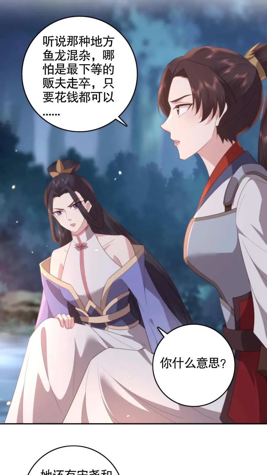 第137话 兰若娇回忆小翠当年事1