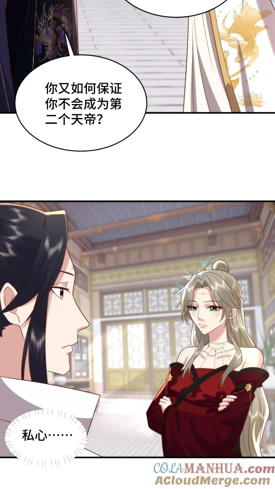第197话 韩楚非的隐秘心事4