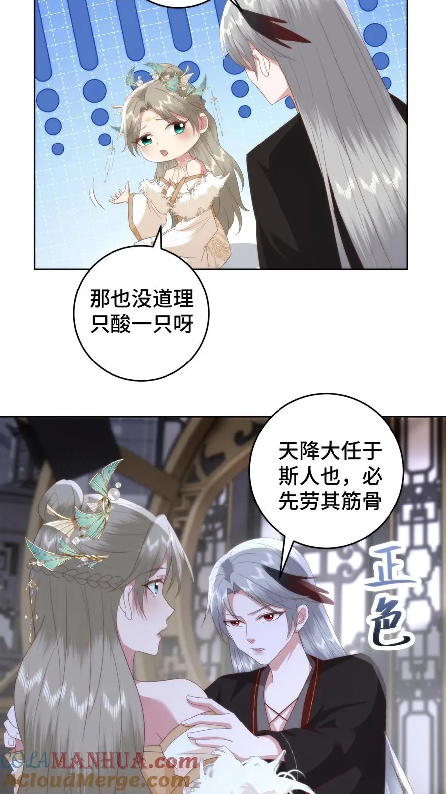 第162话 会吃醋便是喜欢吧4