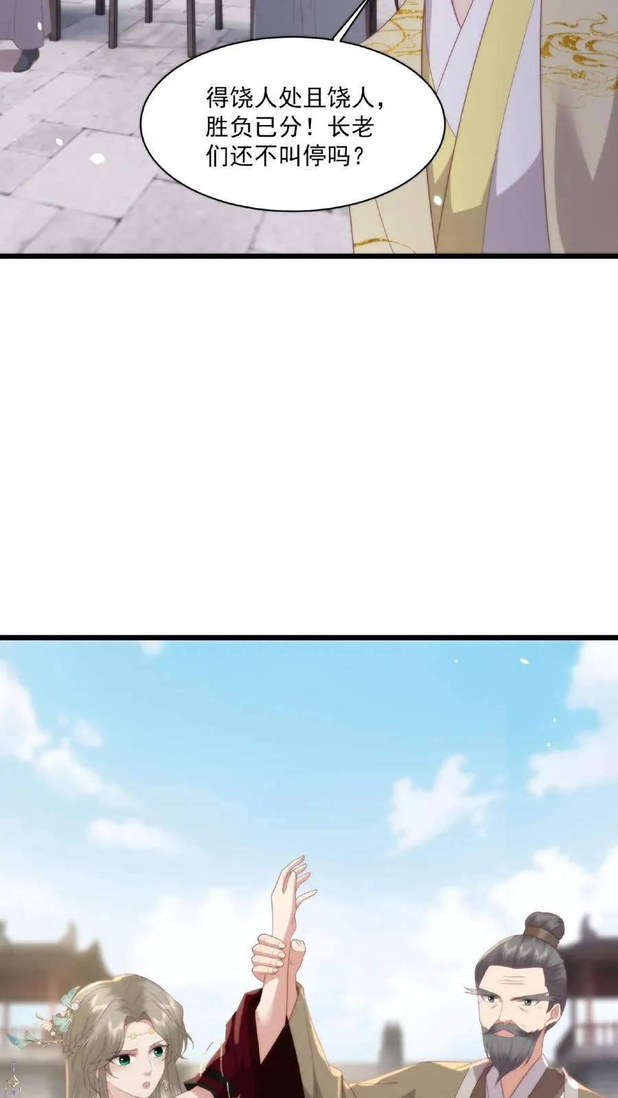 第29话 目中无人3