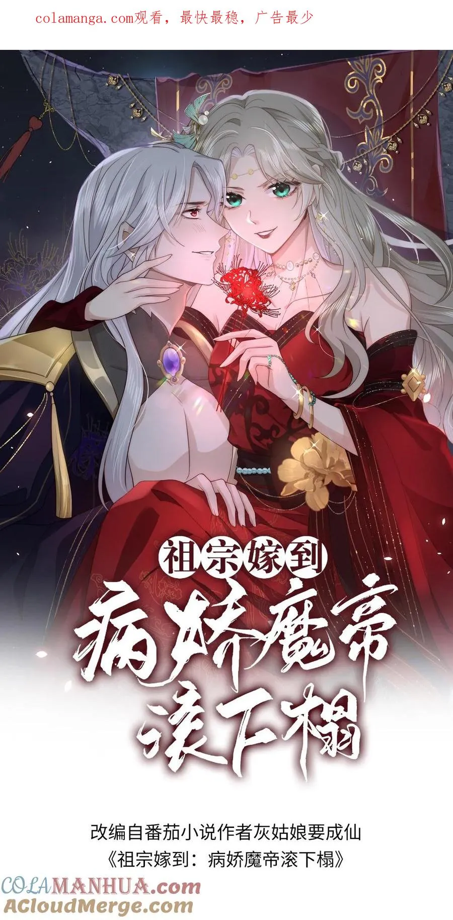 第150话 人在路上走，锅从天上来0