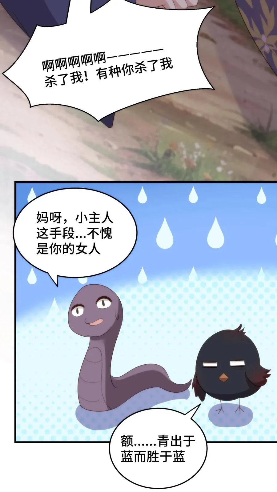 第87话 咬舌自尽1
