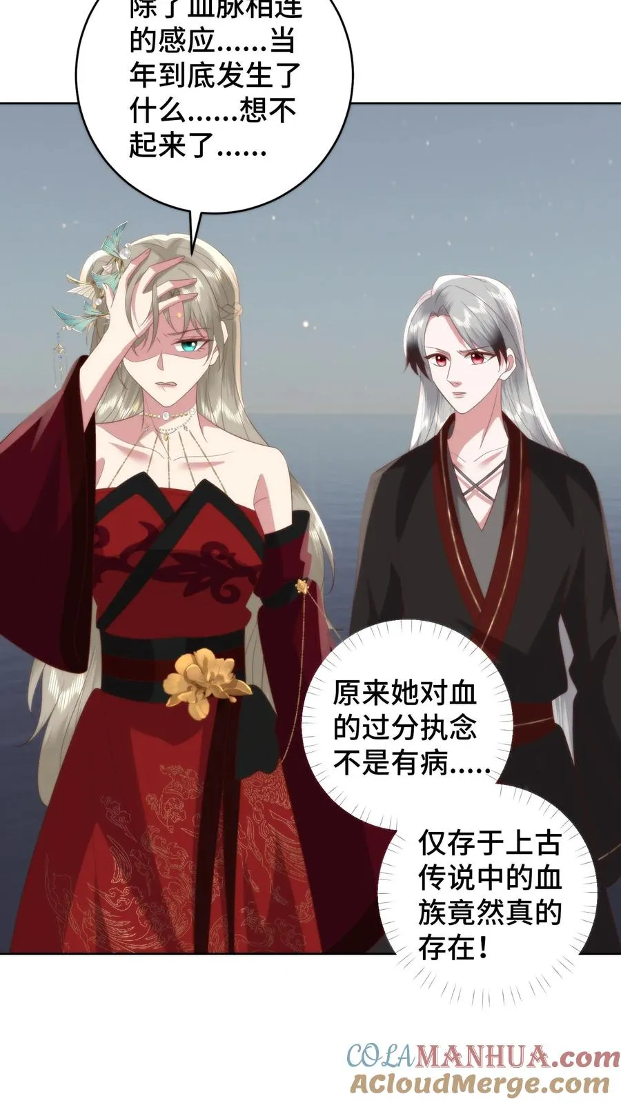 第131话 请教下！怎么哄女孩子开心？2