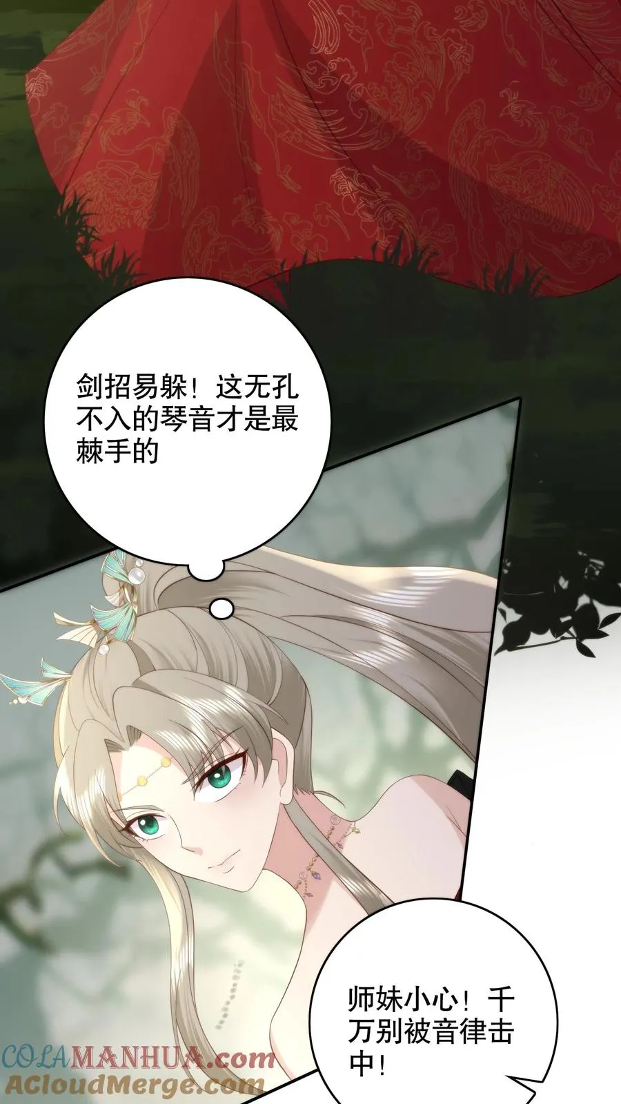 第151话 丹田处养魂的老头竟然是？2