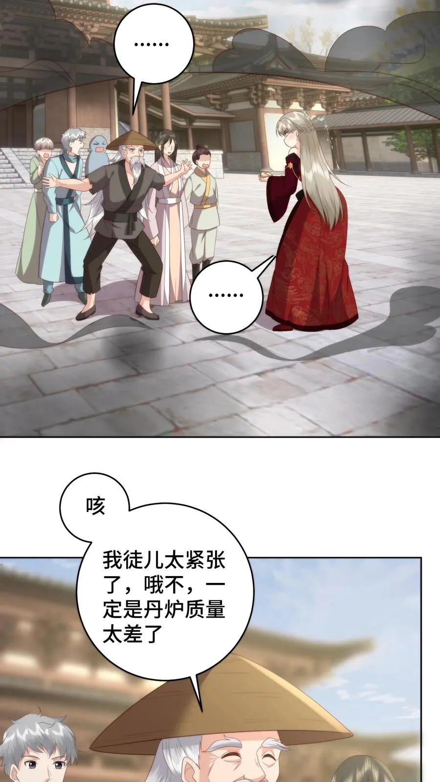第79话 温暖师门3