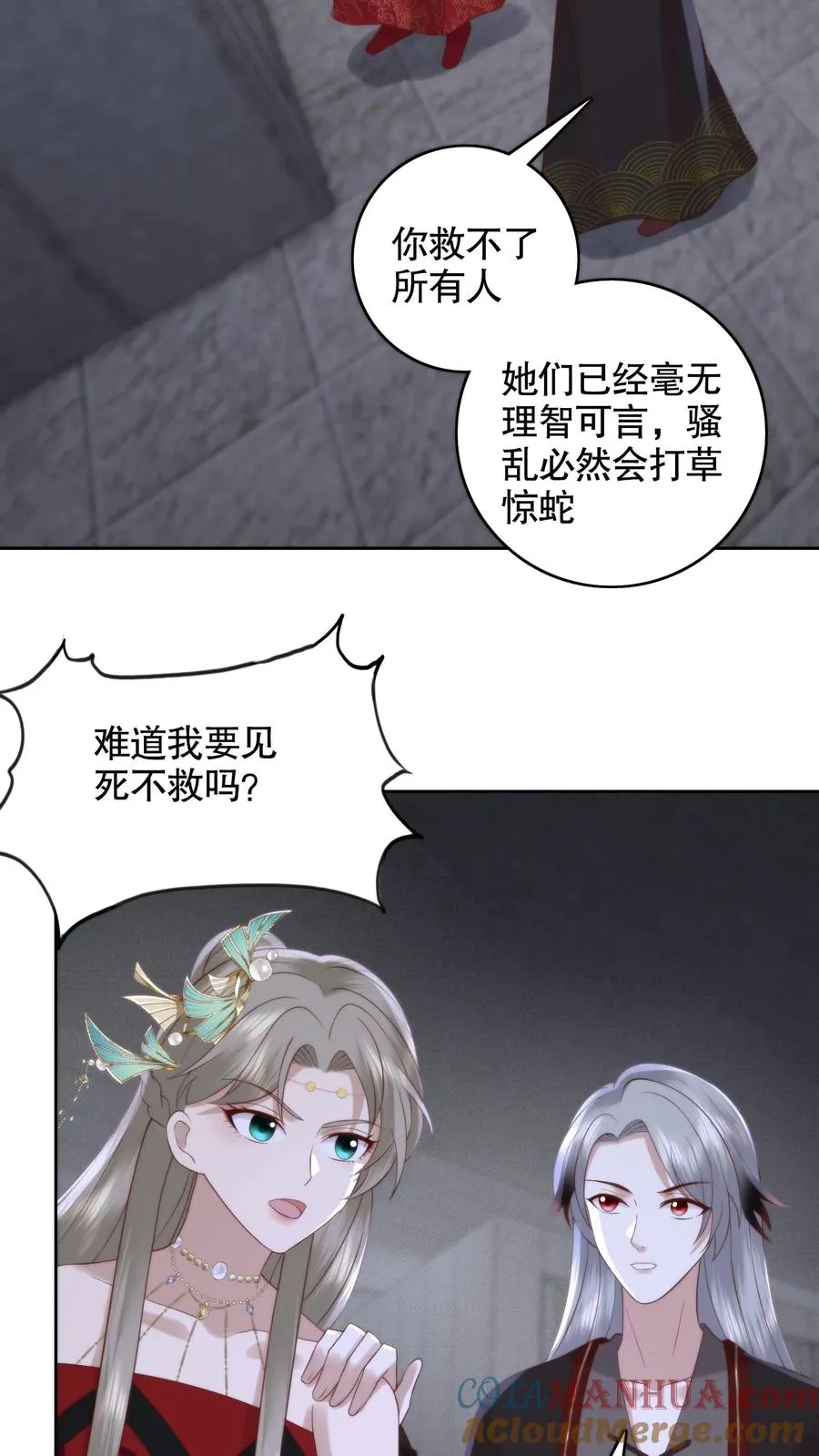 第136话 女神的身世2
