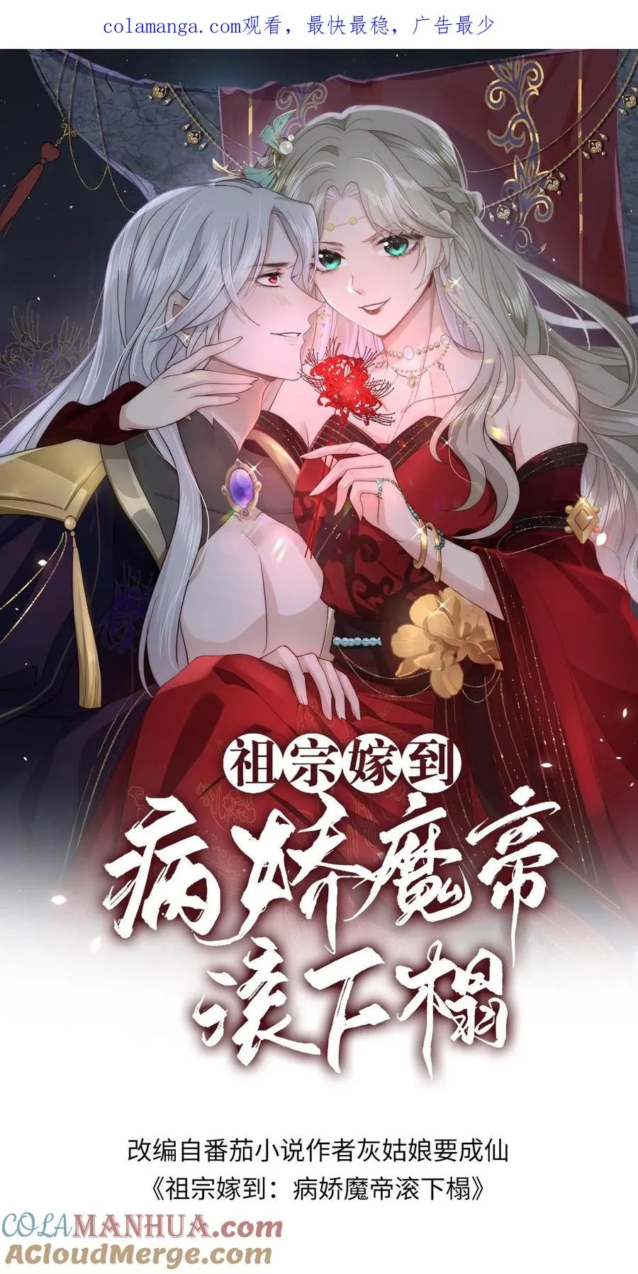 第192话 情敌再见修罗场0