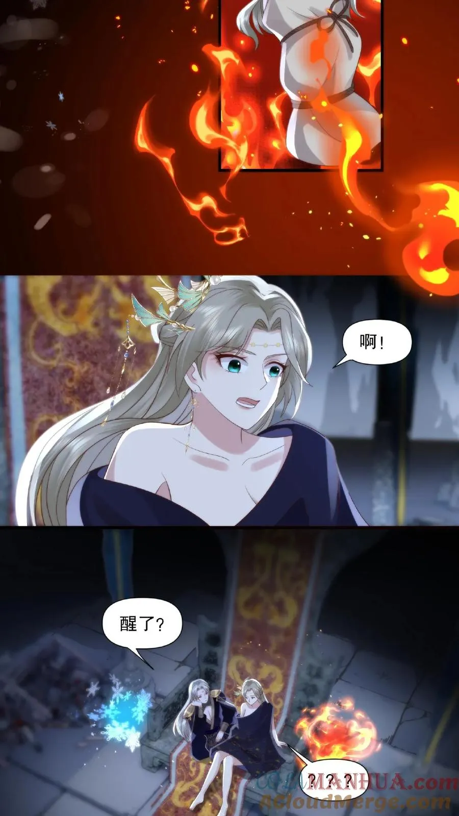 第14话 锁魂血咒2