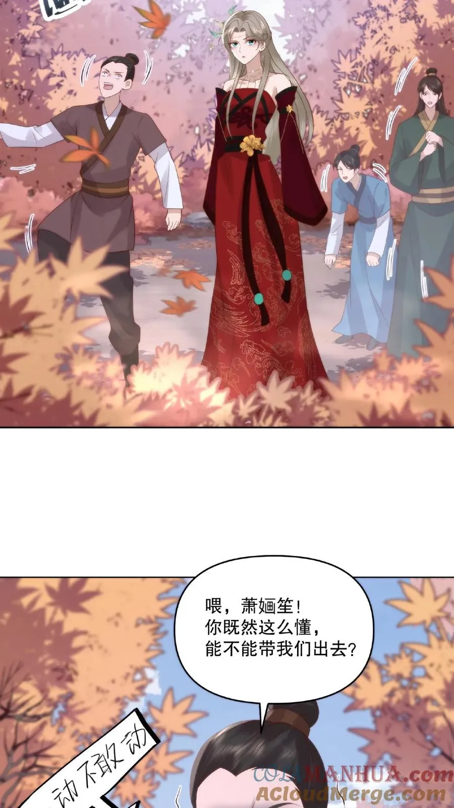 第37话 情敌见面2