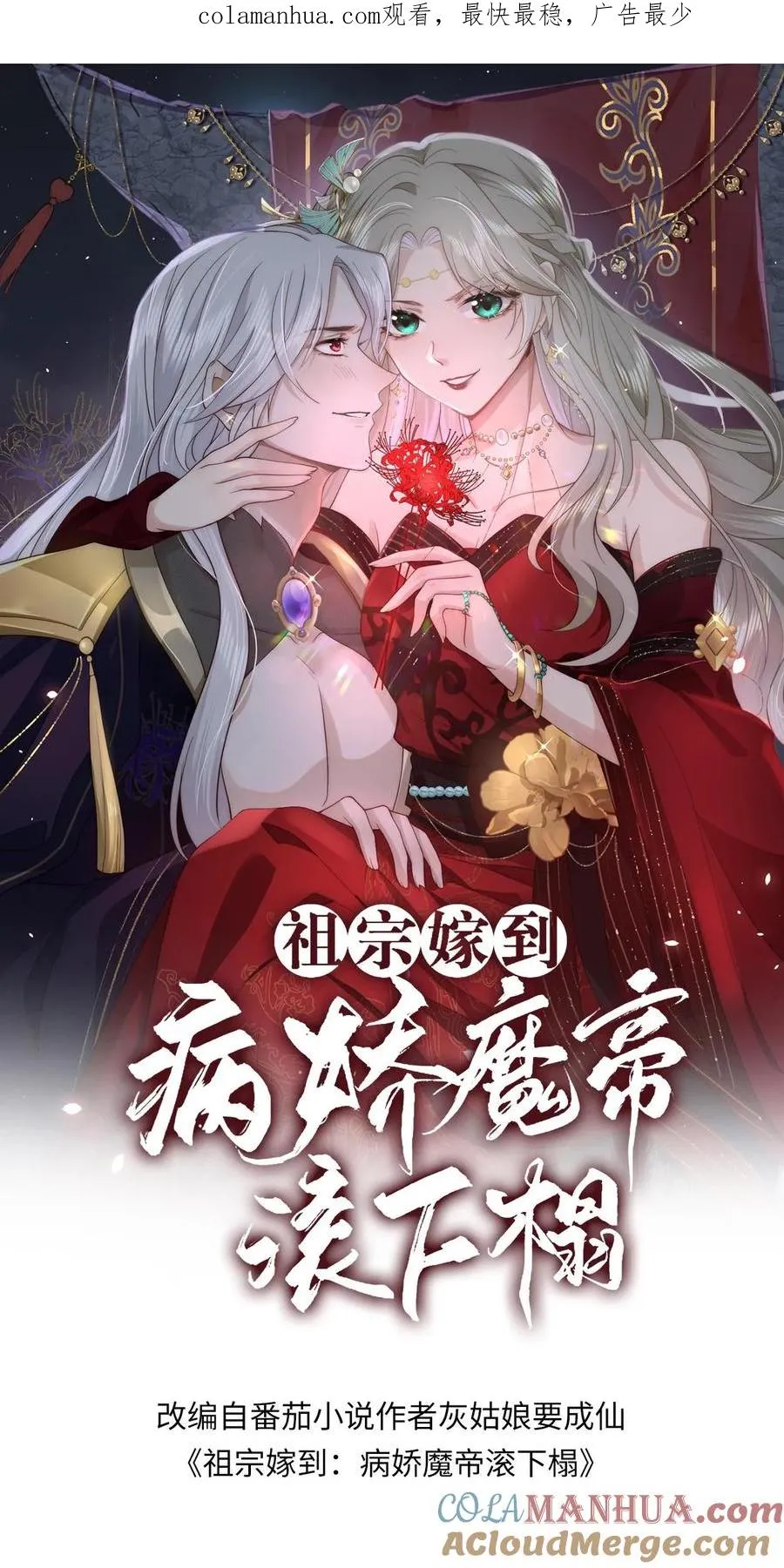 第65话 牛郎魔君0