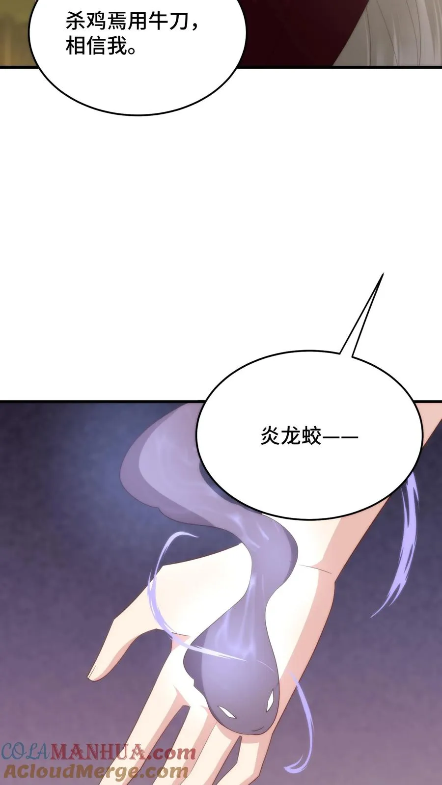 第87话 咬舌自尽4