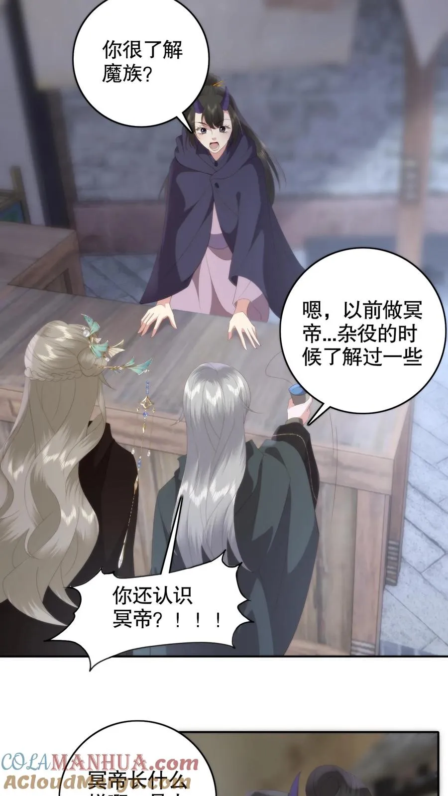 第130话 娘的下落2