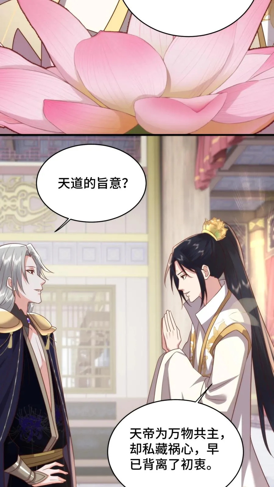第197话 韩楚非的隐秘心事3