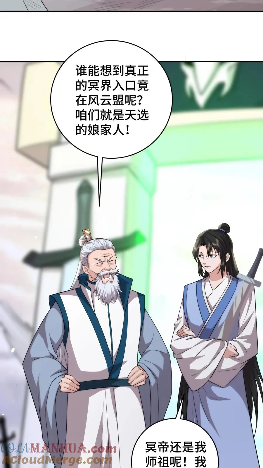 第192话 情敌再见修罗场2