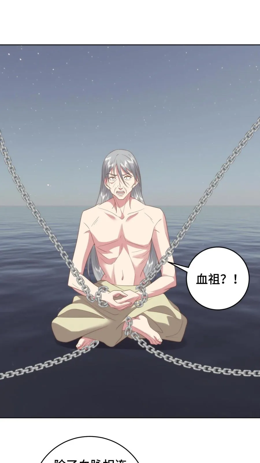 第131话 请教下！怎么哄女孩子开心？1