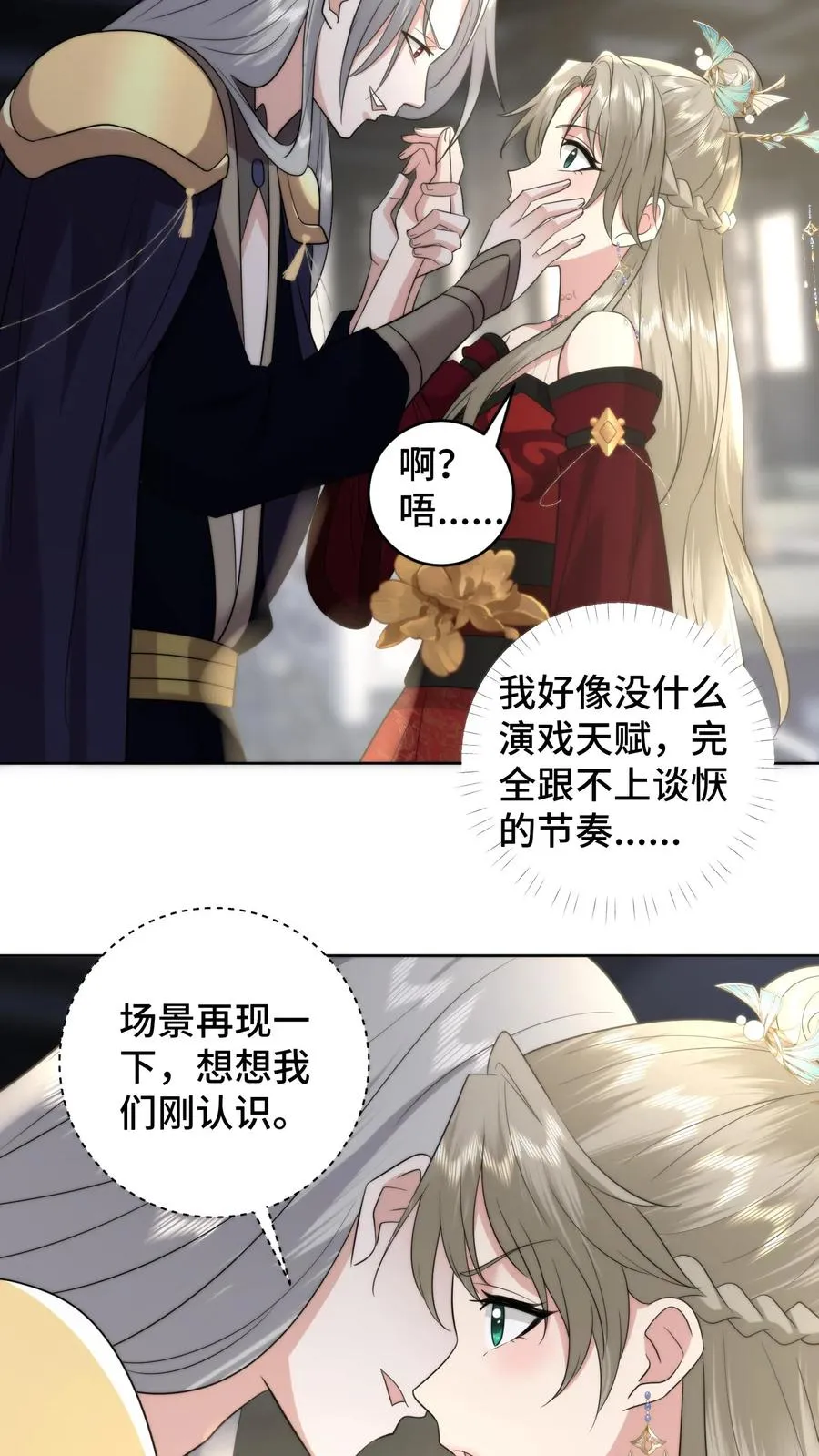 第200话 被开启的心门3