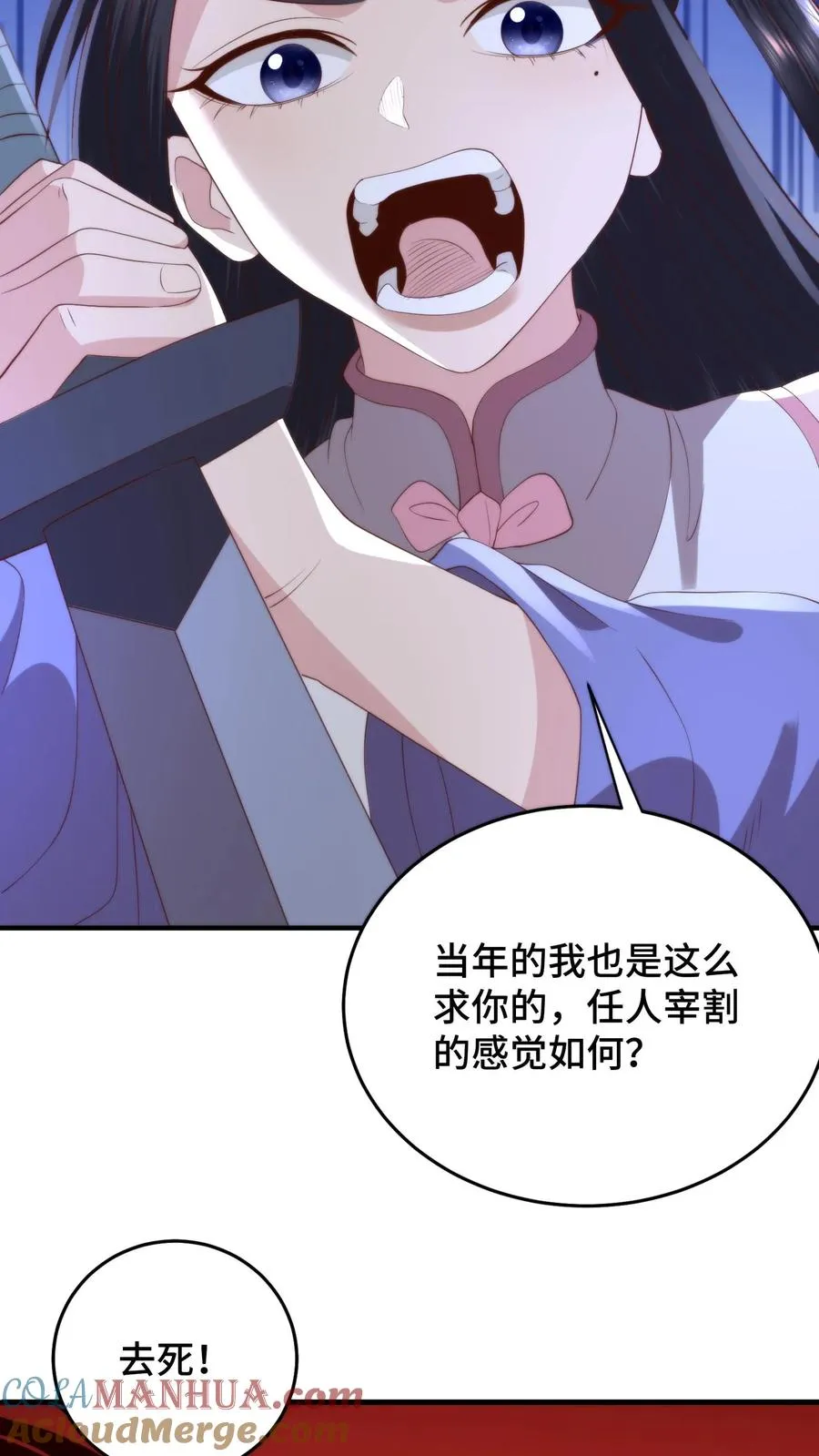 第141话 宋尧心魔入体4