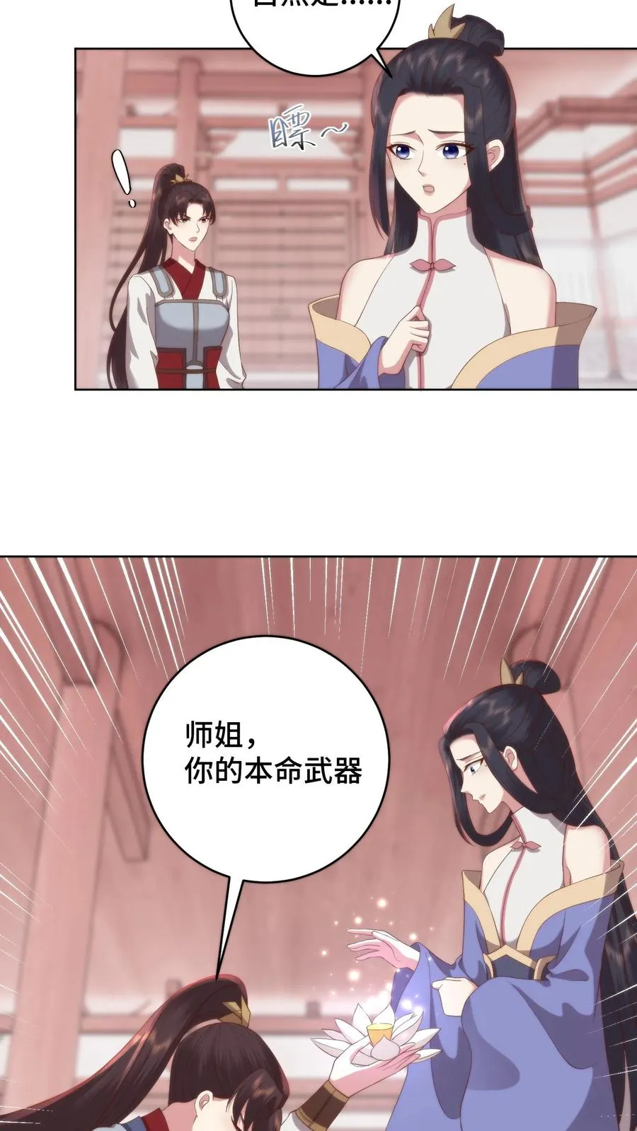 第93话 自证清白3