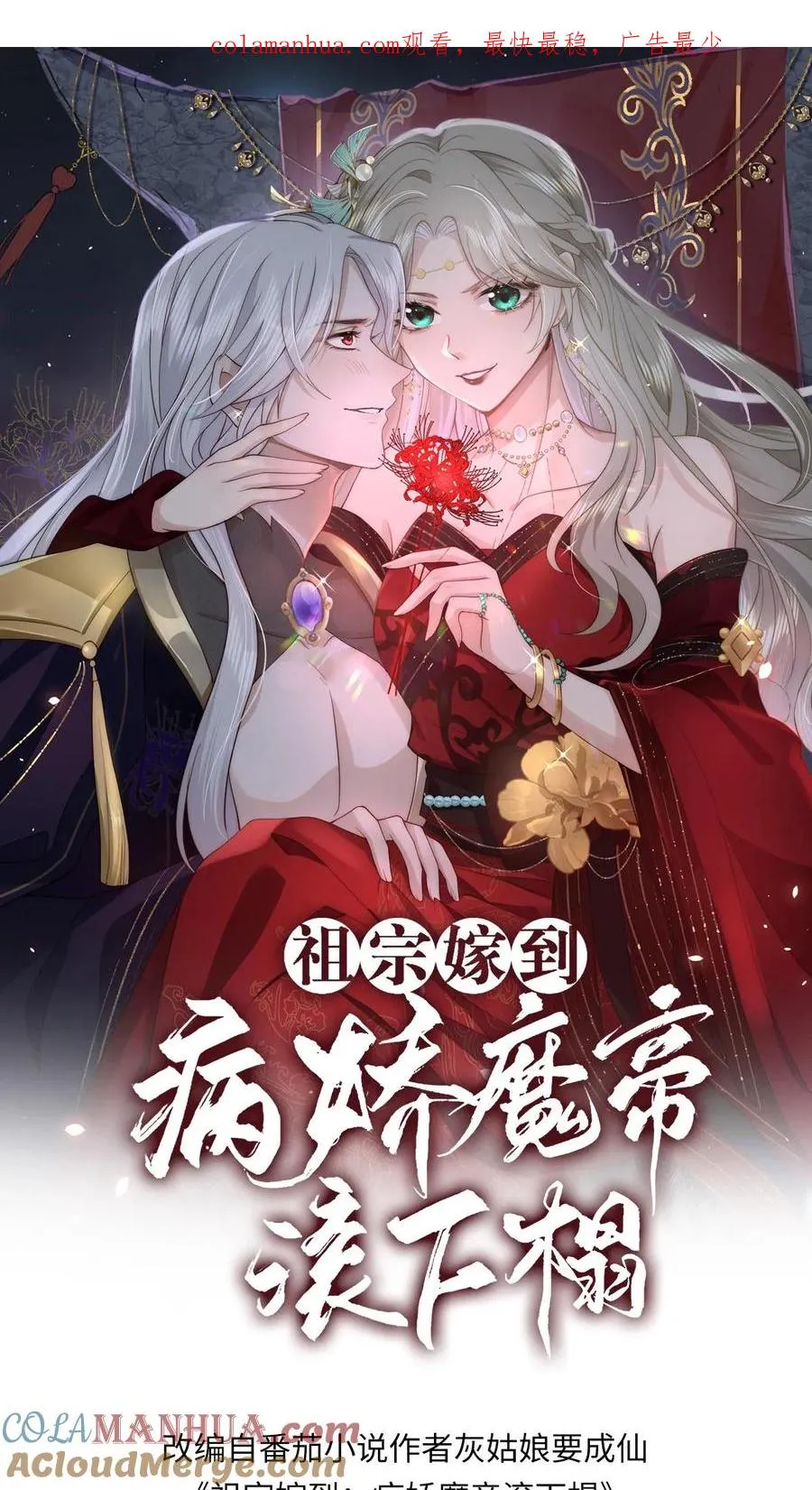 第25话 移动血库0