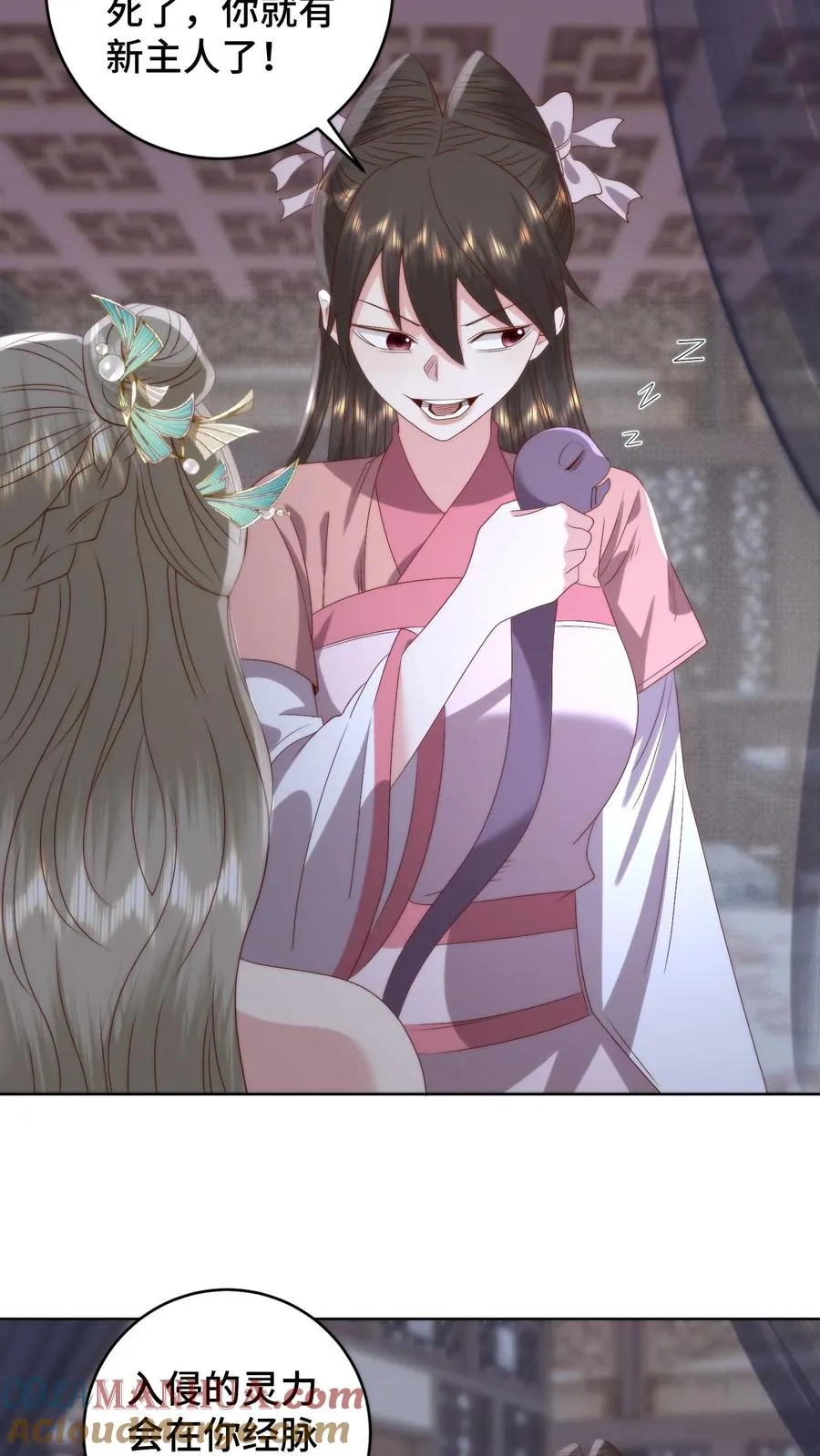 第133话 魔头变了2