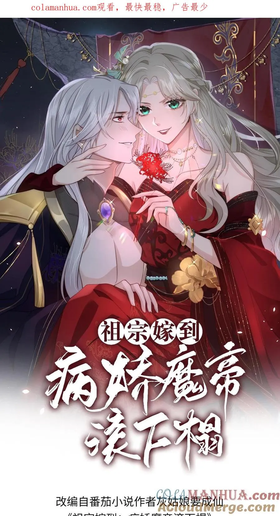 第4话 变态魔尊0