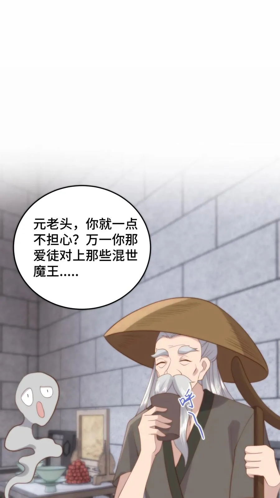 第86话 变废为宝1