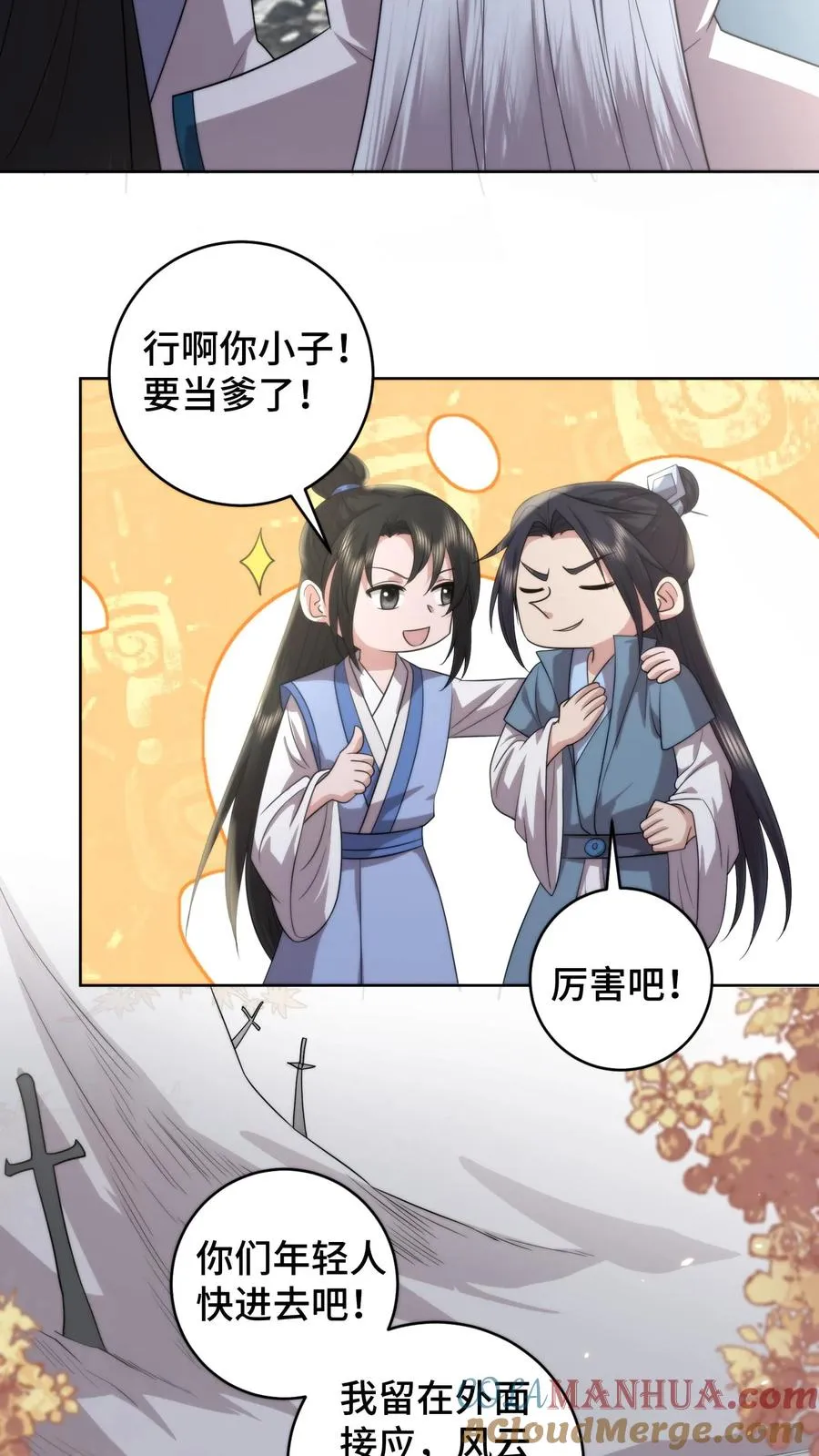 第192话 情敌再见修罗场4