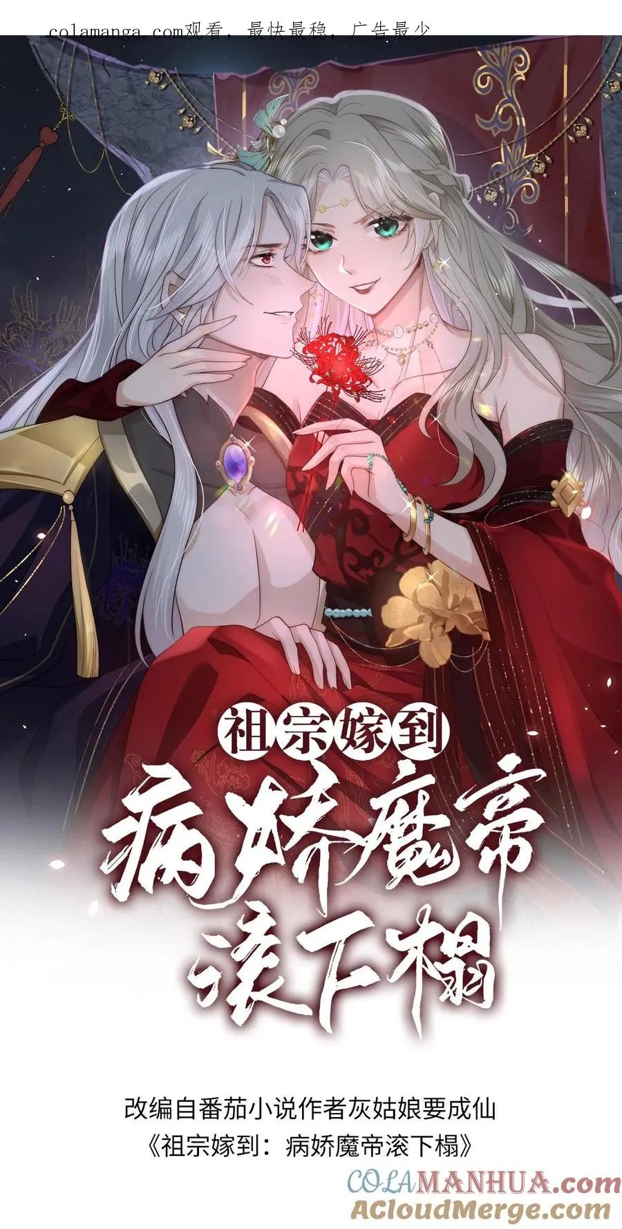 第162话 会吃醋便是喜欢吧0
