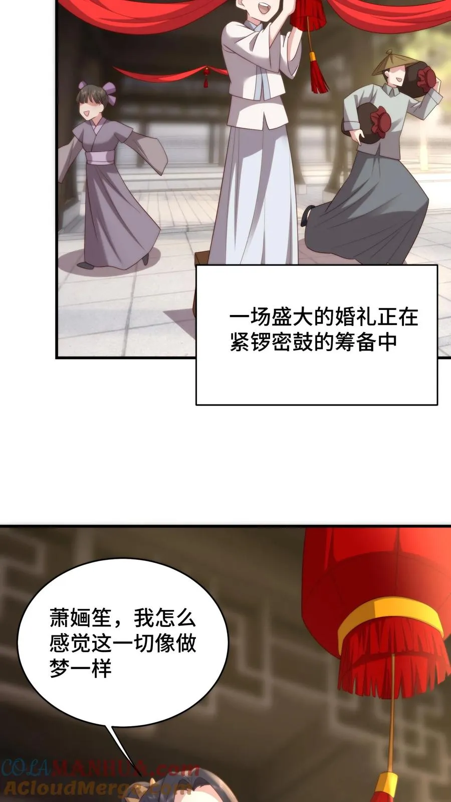 第172话 底气十足的娘家人2