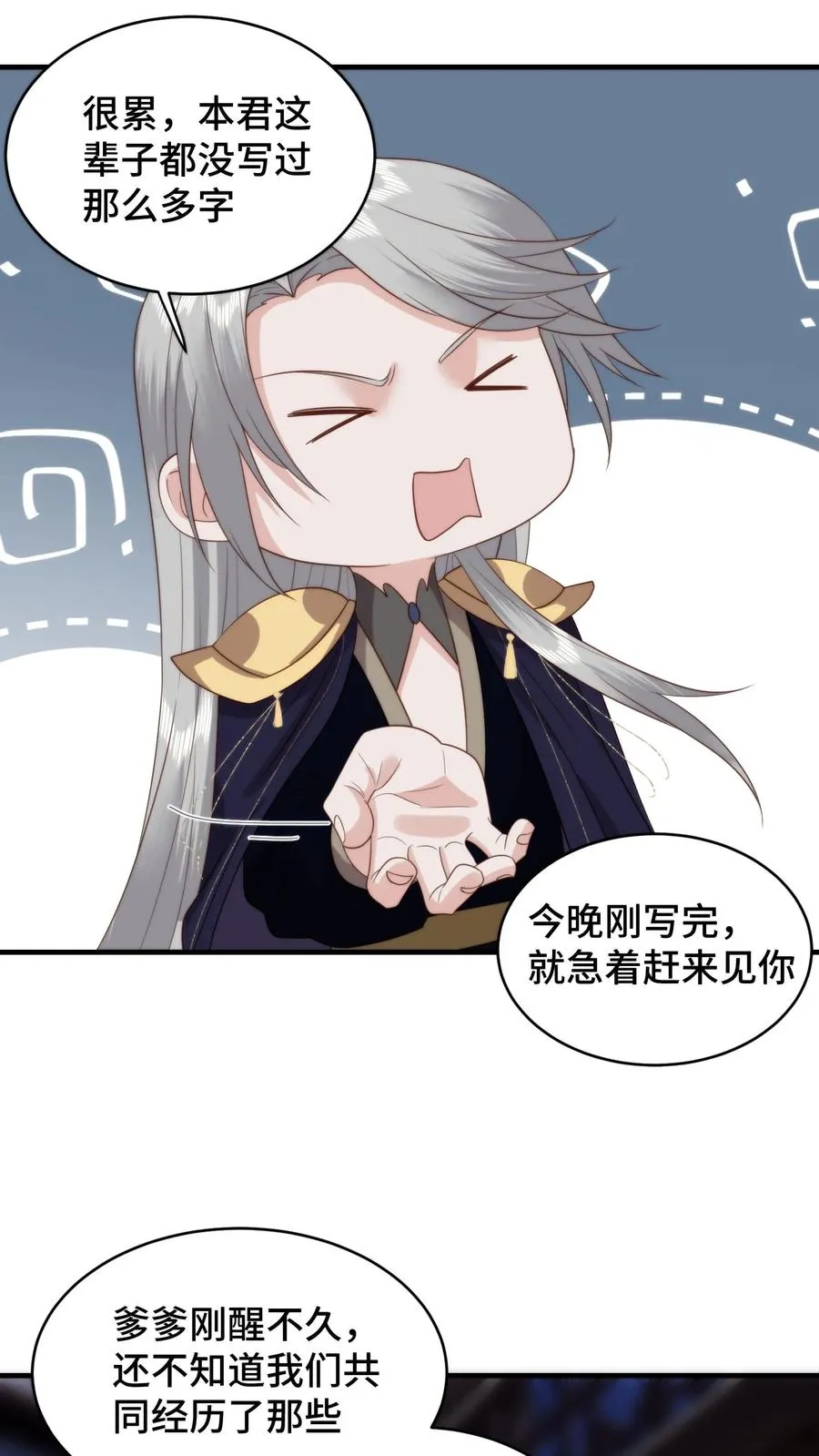 第190话 遮不住的吻痕3