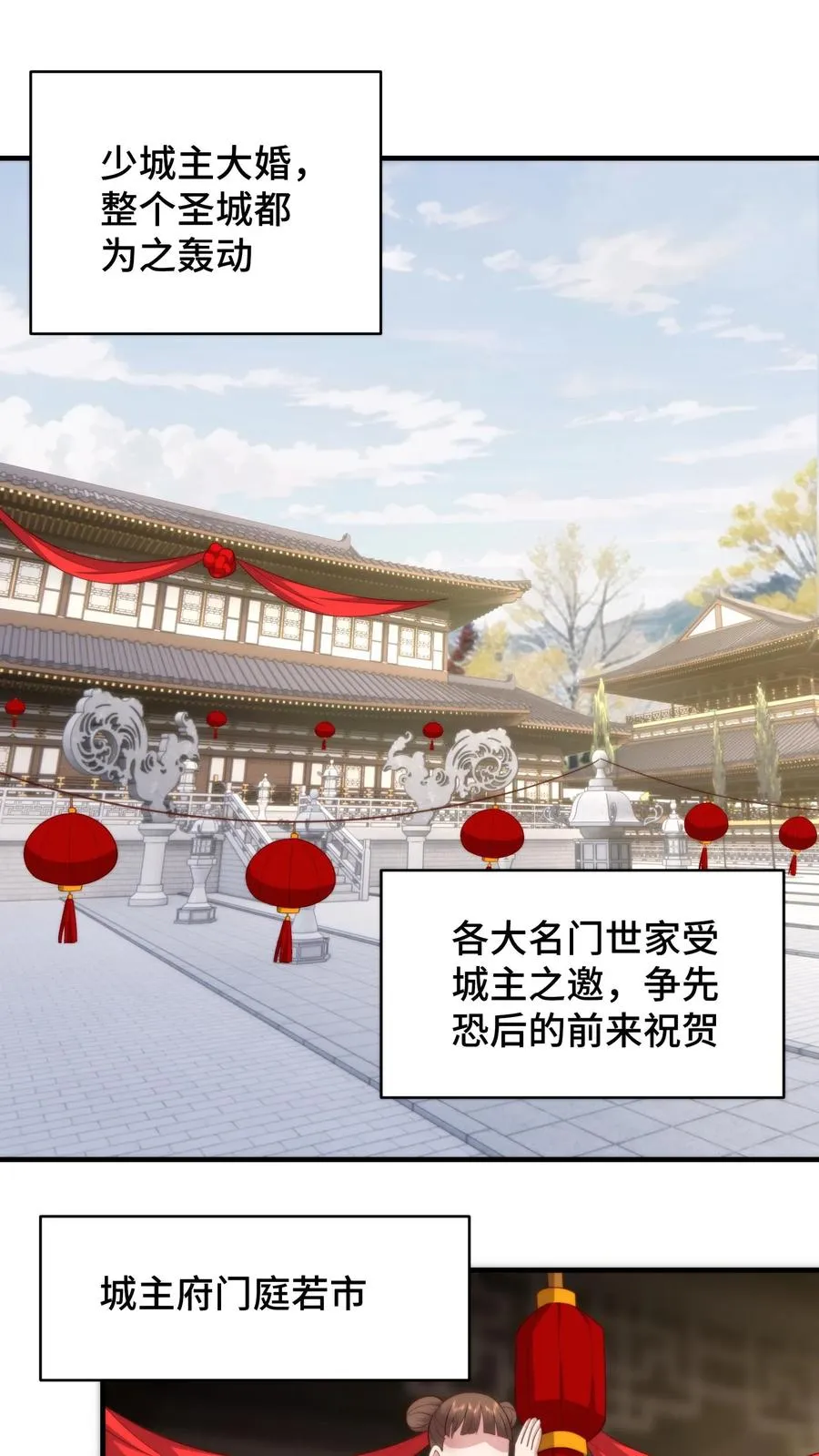 第172话 底气十足的娘家人1