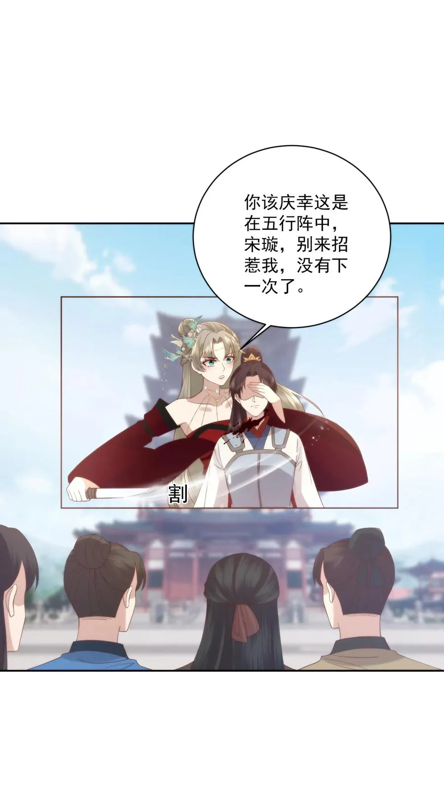 第74话 轻松夺冠1