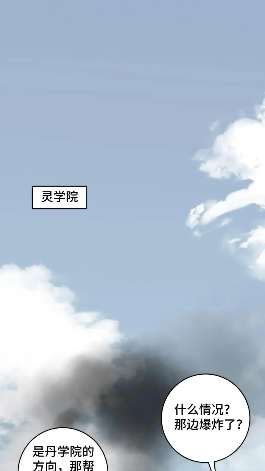 第79话 温暖师门1