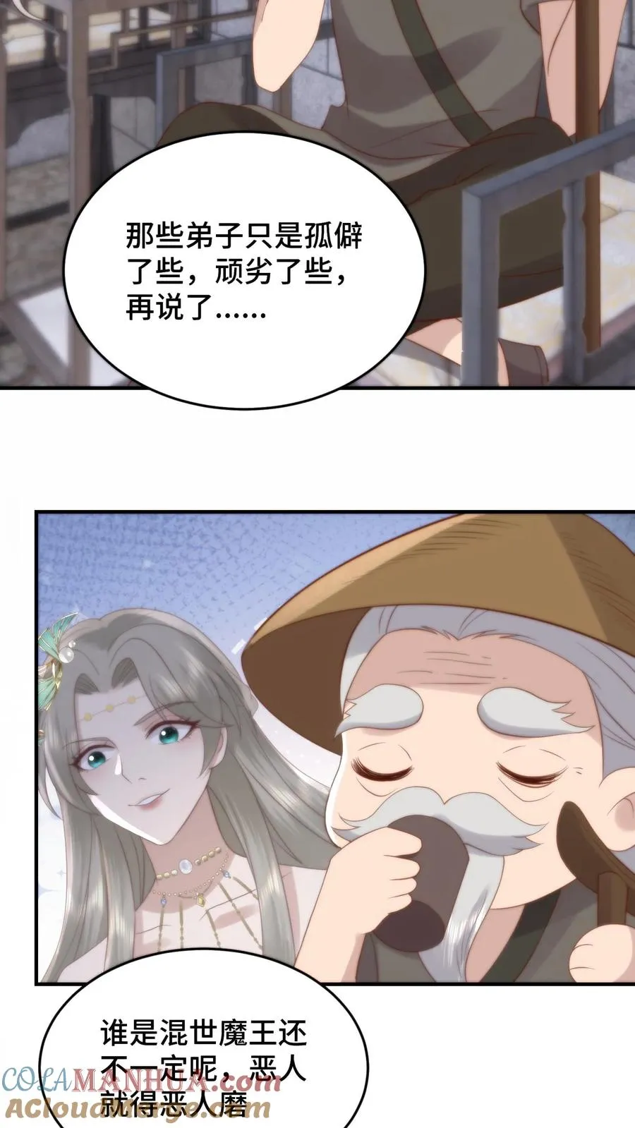 第86话 变废为宝2