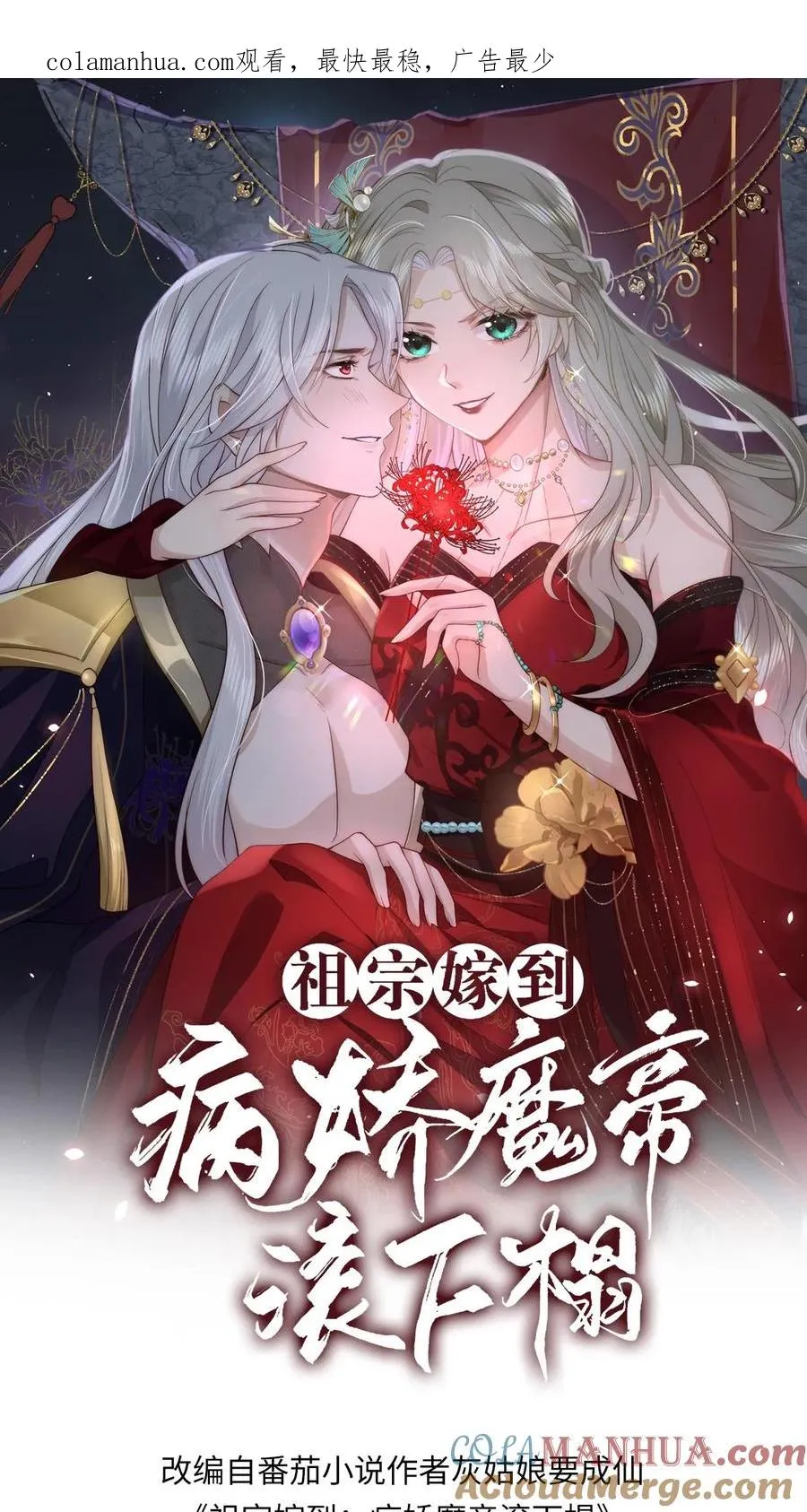 第53话 宋璇作死0