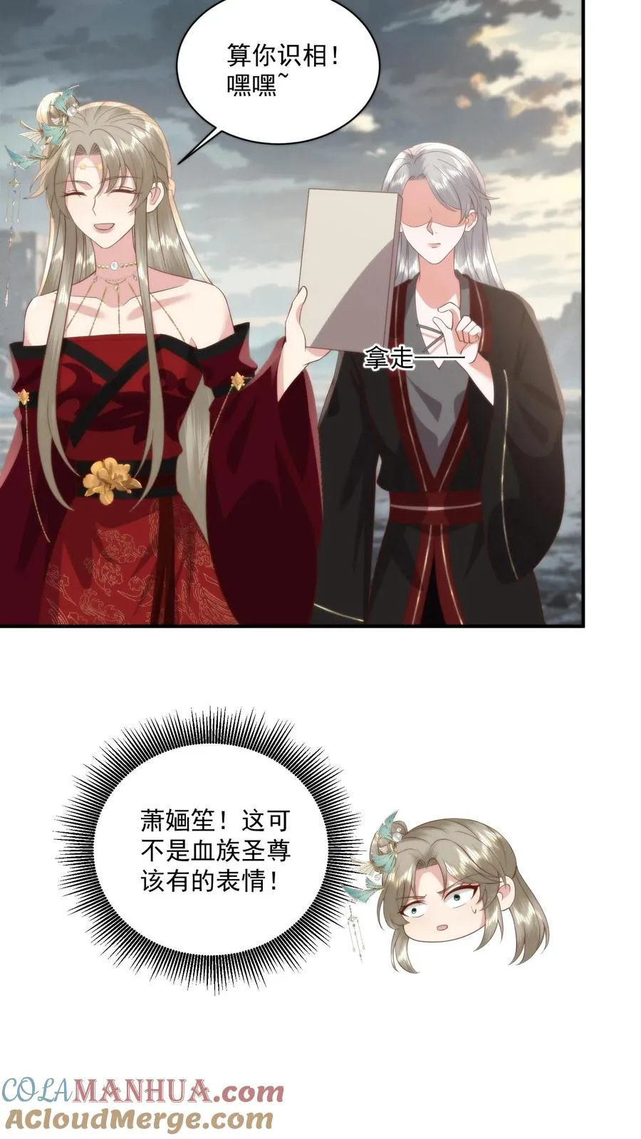第126话 圣厨一族的由来4