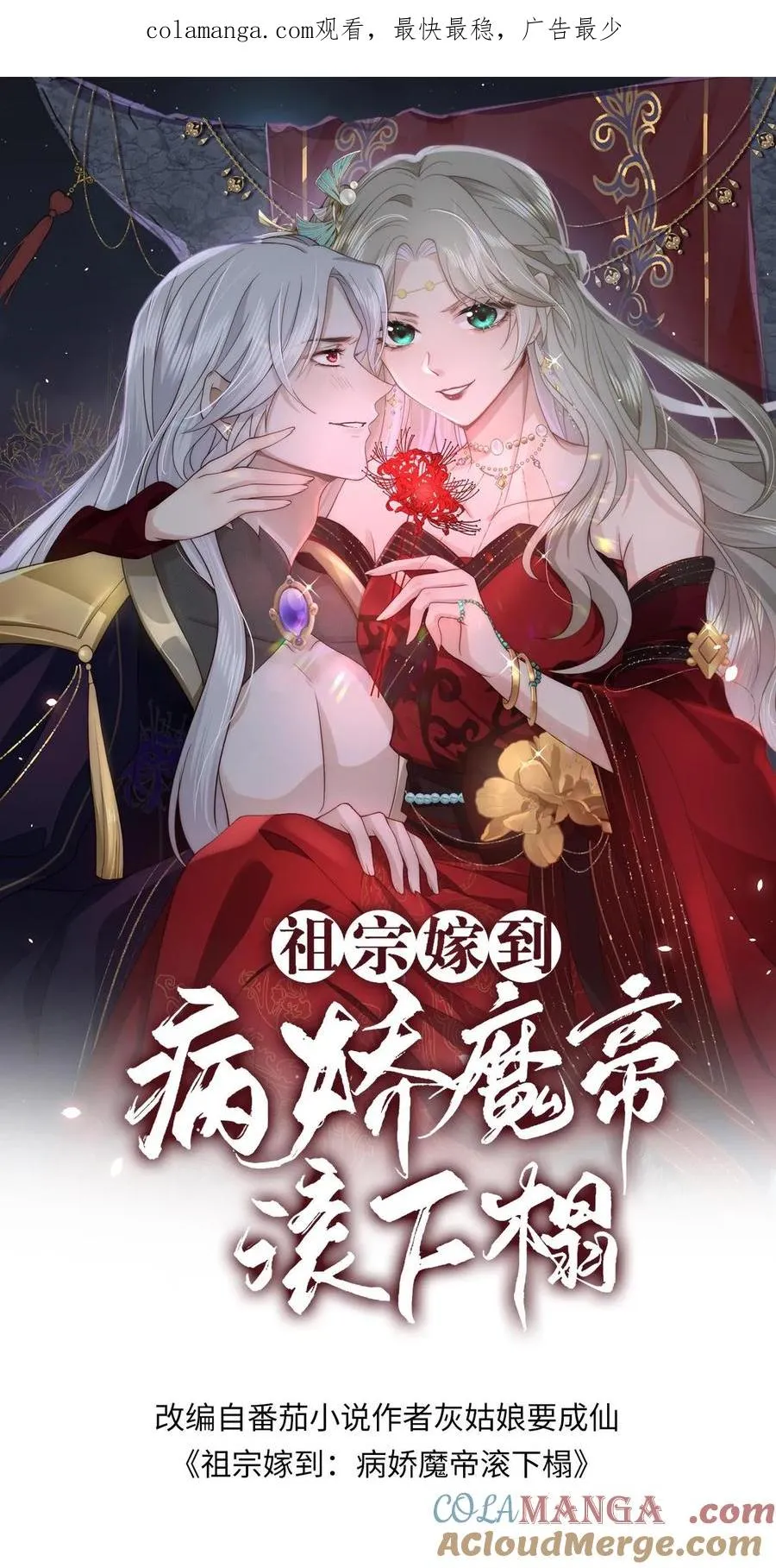 第207话 冥帝批斗会0