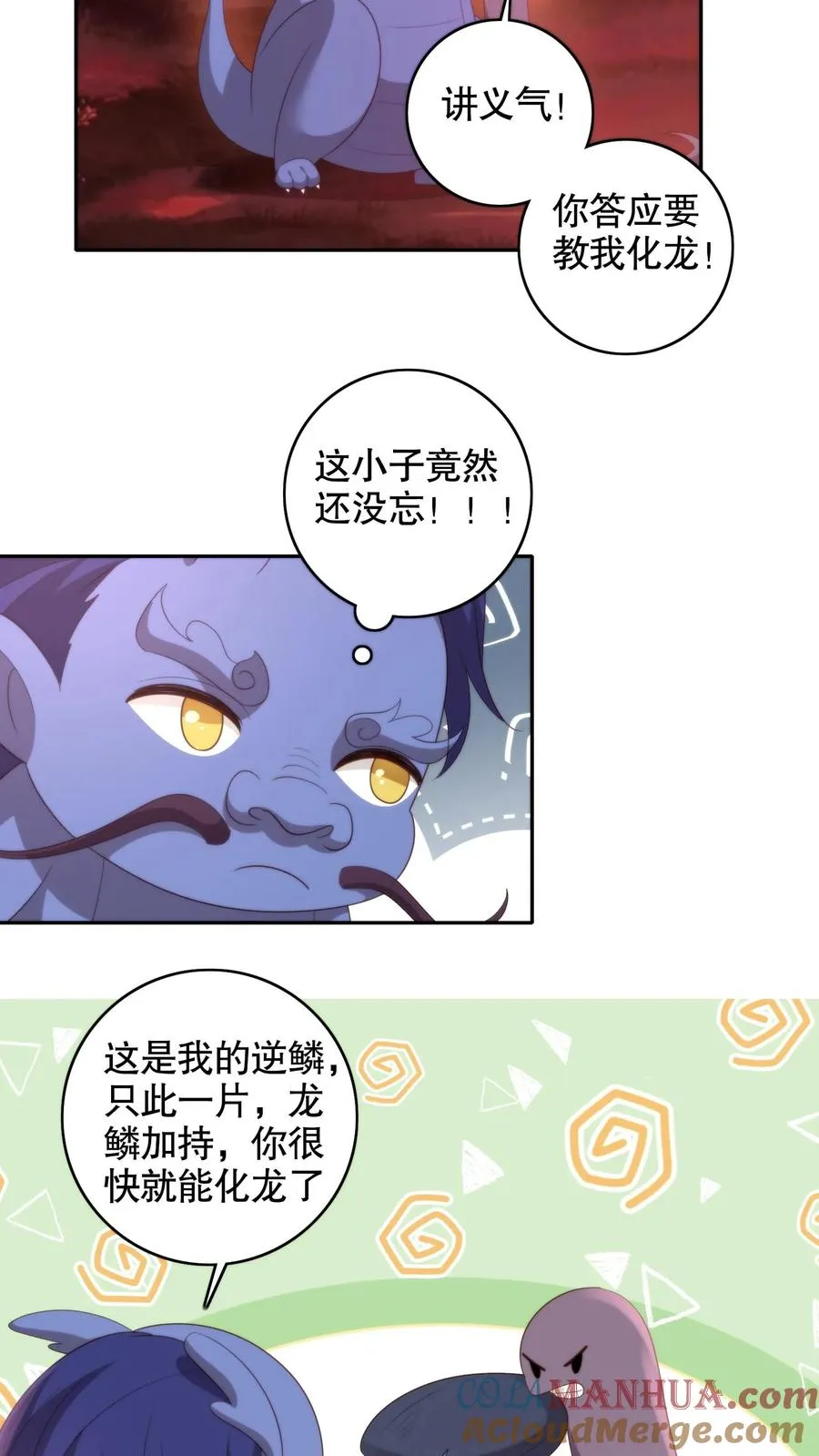 第120话 杀妹之仇！不共戴天！4
