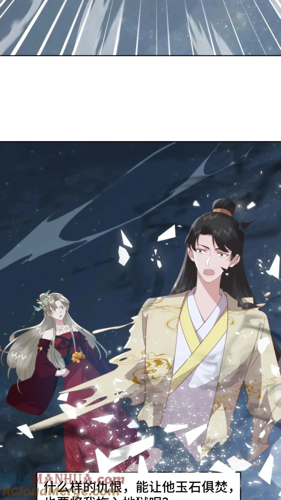 第115话 东施效颦？可笑可笑！2