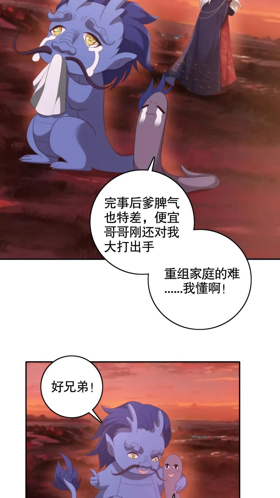第120话 杀妹之仇！不共戴天！3